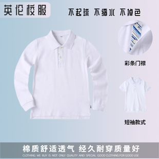 学生校服英伦校园学院风男女童蓝白彩条拼接长袖T恤 白色polo
