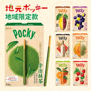 日本进口格力高百奇pocky巨型巧克力，饼干棒地域，限定宇治抹茶曲奇