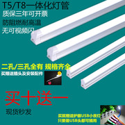 led长条灯t5灯管一体化超亮t8支架全套日光家用6500k宿舍办公酒店