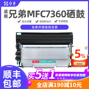 适用兄弟MFC7360粉盒DCP-7057硒鼓TN2215 HL-2240D易加粉墨粉盒
