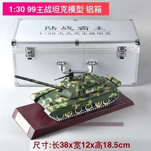 高档1 26合金99A主战坦克模型成品仿真99式坦克装甲战车军事模型
