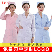 护士服长袖女制服冬装白大褂粉色蓝色美容师药店纹绣工作服两件套