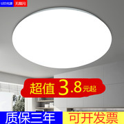 led圆形吸顶灯直径60cm80cm家用客厅大厅卧室节能护眼灯高亮120瓦