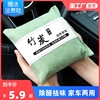 竹炭包汽车用新车车(新车车，)内除甲醛除异味，专用车载专用活性炭去味神器