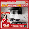 帅康S8707S抽油烟机燃气灶套餐家用厨房烟灶组合套装