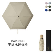 沾不水迷你伞︱本来设计雨伞小巧超轻太阳伞遮阳伞纳米便携女