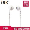 ISK sem2入耳式专业监听耳机电脑网络k歌录音yy主播专用耳塞3米线