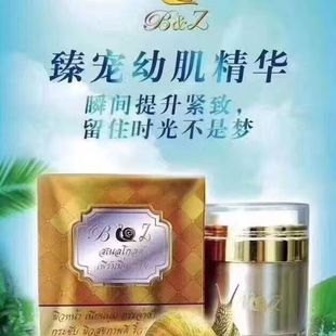 泰国bz金蜗牛(金蜗牛)面霜蜗牛原液抗皱精华霜滋润提亮肌肤紧致修护霜50g