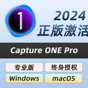 Capture One 激活码Pro 23 24版数码相机RAW转换摄影调色飞思软件