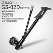 台湾GIYO山地车气叉打气筒避震自行车前叉气筒高压便携迷你GS02D