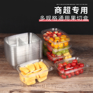 一次性水果切盒子高档透明水果盒分格拼盘餐盒鲜果切外卖打包盒