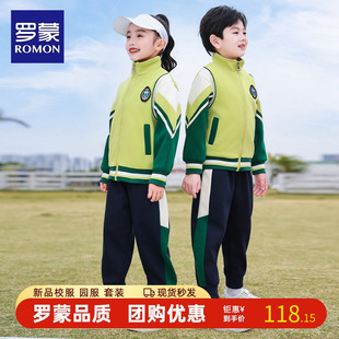 罗蒙小学生校服棒球服校服套装春秋儿童学院套装秋季幼儿园园服潮