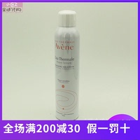 法国avene雅漾舒护活泉水，喷雾保湿舒缓定妆爽肤，润肤水300ml