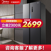 美的冰箱双开门对开门607l大容量，变频一级能效无霜家用双门电冰箱