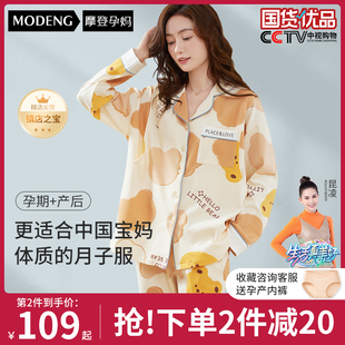 摩登孕妈纯棉月子服春夏款，产后哺乳孕妇睡衣怀孕期夏装家居服套装