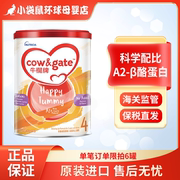 港版牛栏奶粉4段Cow&Gate升级牛栏牌A2 β-酪蛋白奶粉四段25年6月