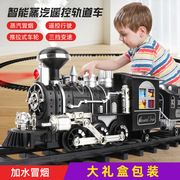 电动小火车头玩具带超长轨道灯光音乐会喷雾调速遥控蒸汽火车玩具