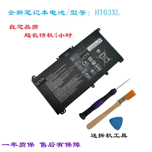 适合惠普笔记本TPN-Q207 Q208 Q209 I135 C135 C139电池HT03XL
