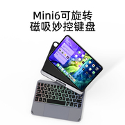 doqo 适用ipad mini6磁吸妙控键盘保护壳2022苹果平板电脑迷你8.3寸第六代专用触控板一体式蓝牙鼠标套装