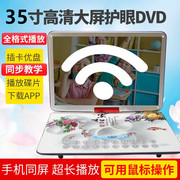 金正移动DVD播放机便携式EVD儿童老人小电视CD/VCD一体高清WF