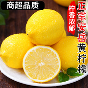 四川安岳黄柠檬(黄柠檬)10新鲜水果皮薄当季整箱，选香水柠檬小金桔斤非无籽