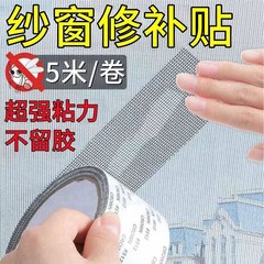 窗纱补丁贴j破洞修复纱窗网自粘条补漏贴防蚊补洞神器纱窗修