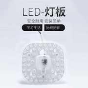 led吸顶灯灯盘改造灯条灯带，灯芯灯盘长方形灯珠贴片长条光源灯板