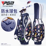 PGM高尔夫球包女士时尚花色韩版标准球杆包 防水立体刺绣