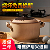 无釉砂锅电磁炉专用汤煲明火，煤气灶家用燃气，老式耐高温炖锅陶瓷锅