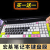 宏碁(Acer)N15Q1 N16Q2 N17C4 15.6寸笔记本电脑键盘保护贴膜按键防尘套凹凸垫罩透明彩色键位带印字格子配件