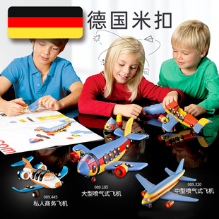 德国micomic米扣儿童益智拼插玩具3岁拼装积木飞机模型男童4-5-6