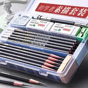 马利素描笔套装美术生专用马利器(马利器)笔削初学者，收纳包收纳盒4b盒子10