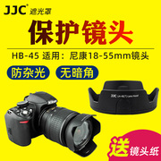 jjchb-45遮光罩适用尼康af-s18-55镜头遮阳罩单反d3100d3200d5100d5200相机18-55mm保护罩数码配件52mm