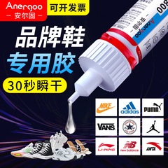 德国进口补鞋专用超强力防水软胶