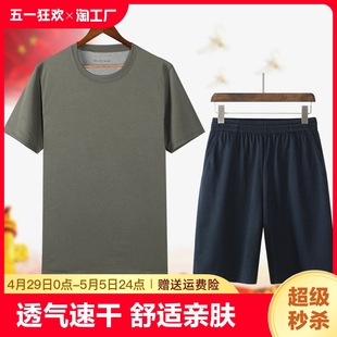 体能训练服套装夏季男女短袖短裤作训服速干运动圆领t恤迷彩