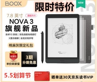 Boox文石 Nova3 7.8寸安卓手写带光触摸 电子墨水屏 电纸书阅读器