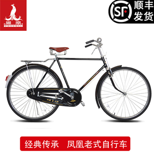 老上海凤凰2628寸传统老式复古单车男女，加重载重二八大杠自行车