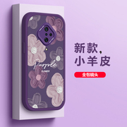 适用vivoy9s手机壳创意小羊皮，女软硅胶镜头全包高级感唯美紫色花防摔保护套