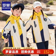 罗蒙学生校服套装儿童班服春秋季冲锋衣加厚幼儿园园服秋冬装潮流