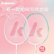 川崎羽毛球拍单拍全碳素超轻耐用型专业羽毛球球拍套装