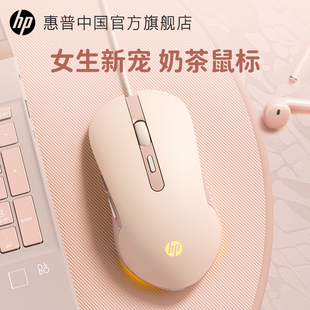 hp惠普静音鼠标有线游戏，电竞专用笔记本台式电脑，网吧女生办公鼠标