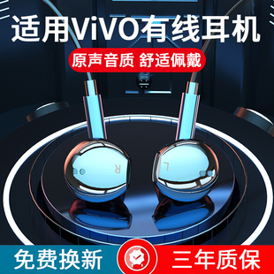 适用vivos12耳机s10s9s7有线x70x60x50pro步步高y76sy52s专用