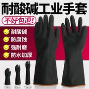 工业耐酸碱橡胶手套加长加厚乳胶耐磨防腐蚀防污防水化工劳保手套