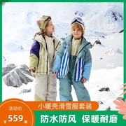 儿童滑雪服冬季男童女童套装，背带裤滑雪裤，防水防风分体式滑雪套装