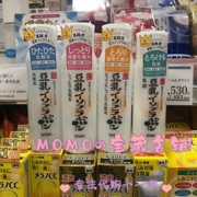 日本SANA豆乳美肌保湿补水滋润套装洗面奶化妆水乳液男女孕妇