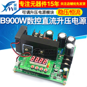 b900w数控直流稳压恒流，电源可调升压电源模块120v15a充电器板