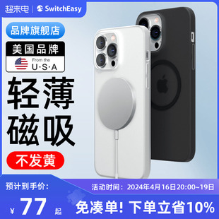 Mageasy适用苹果14手机壳磁吸iPhone14ProMax保护套magsafe全包ip13防摔耐刮6.1不发黄简约男女款switcheasy