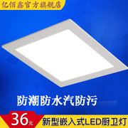 亿佰鑫方形暗装LED厨卫灯具嵌入式厨房吸顶浴室卫生间洗开孔16~17