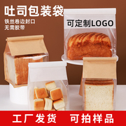 450克吐司面包包装袋切片吐司，麻薯自封袋子，烘焙铁丝卷边牛皮纸袋