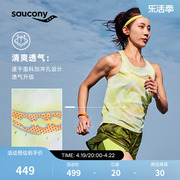 Saucony索康尼2024春夏专业马拉松比赛女子运动透气跑步背心